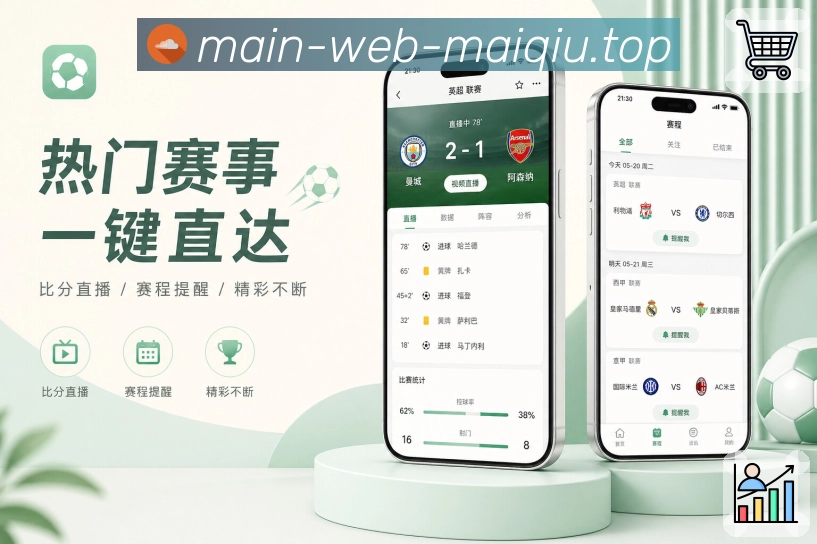 <strong>买球站</strong>栏目摘要预览