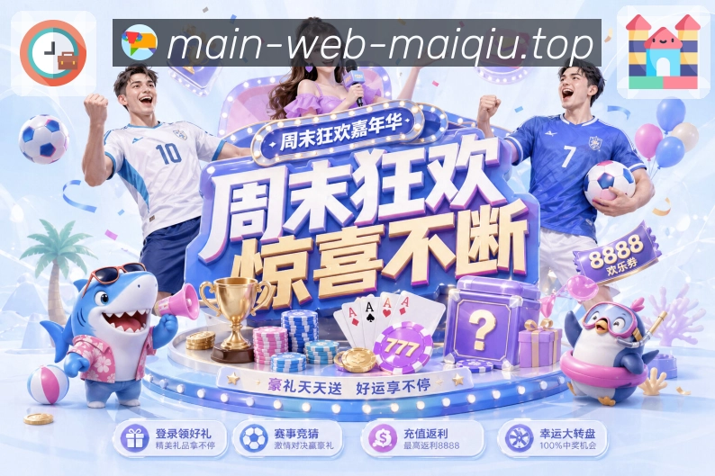 首发与伤病报告